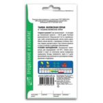 Семена Тыквы "Волжская Серая 92"